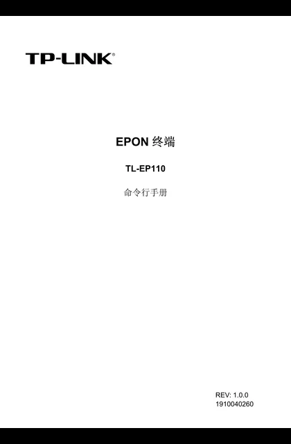 TP-LINK TL-EP110 V1 详细配置指南